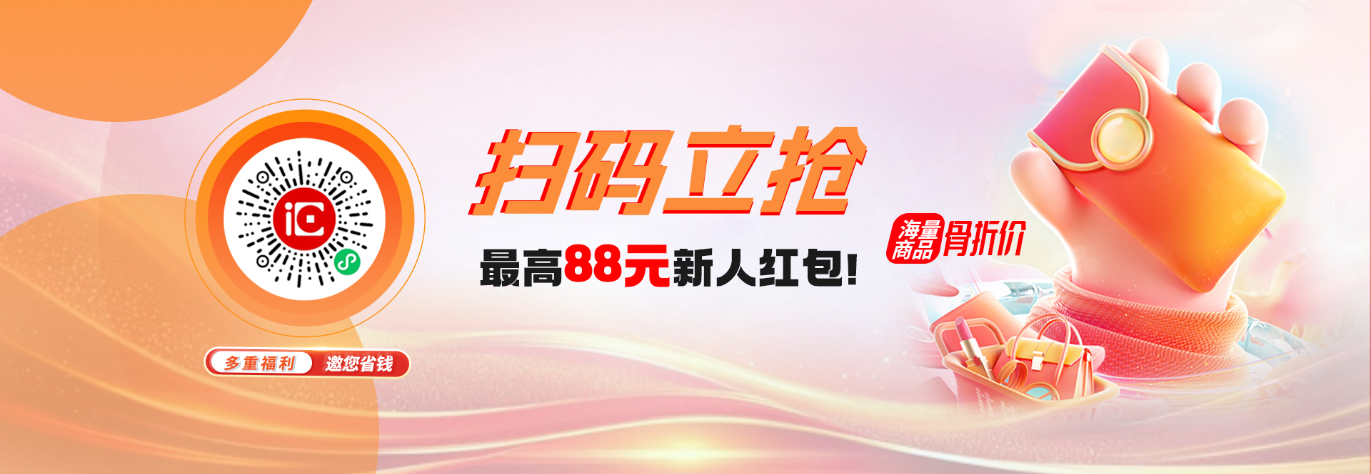 吸引大家扫码