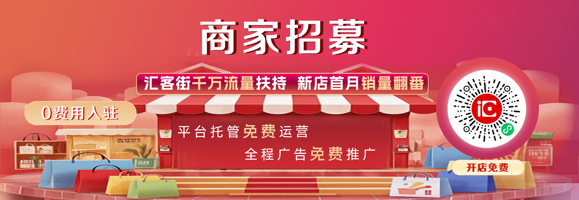 招商